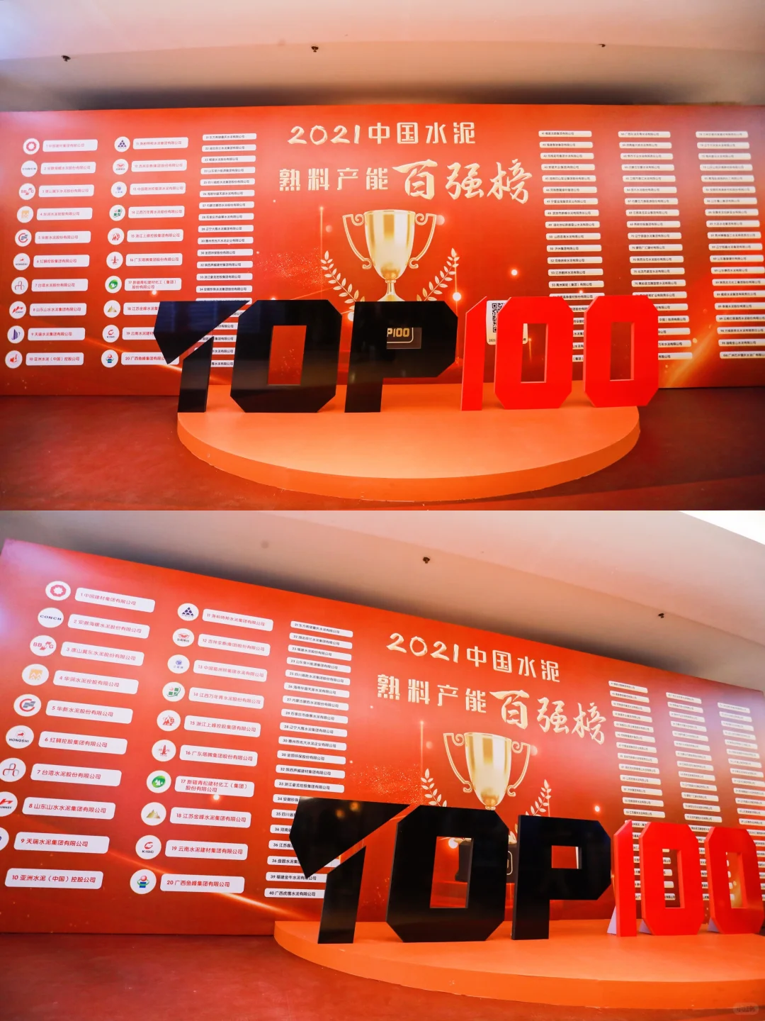 年度盛会 ? 2022中国水泥产业峰会现场