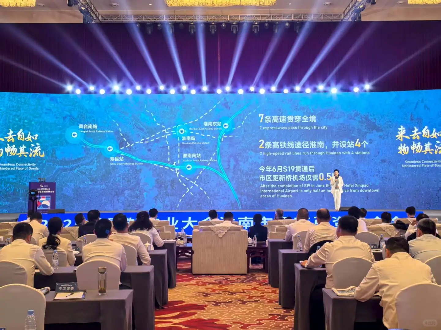 2025淮南世界制造业大会