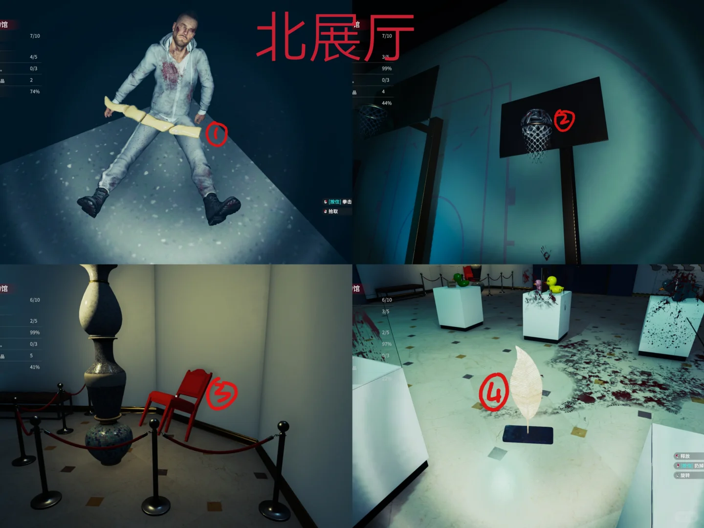 犯罪现场清理员 记录贴6