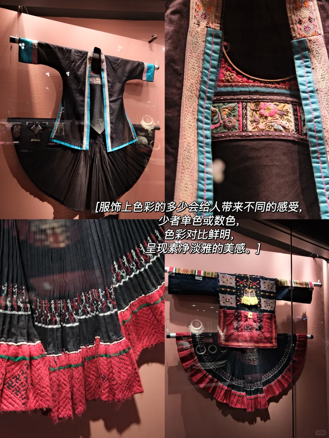 上海|展览|小众宝藏西南服饰美学展