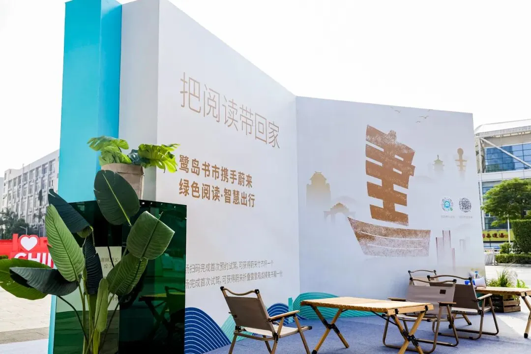 2025鹭岛书市‼️11.01-02厦门五一广场