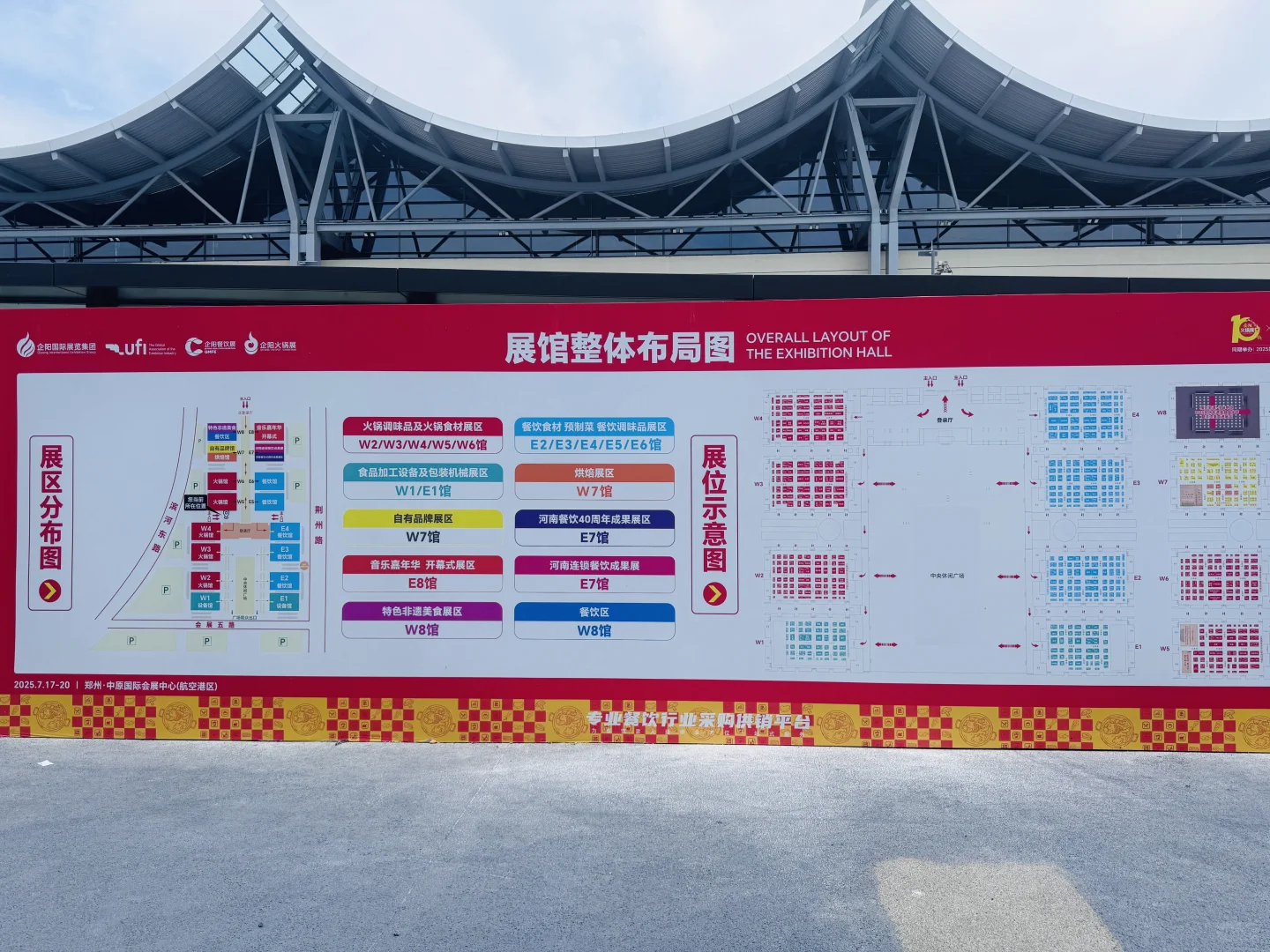 郑州某阳火锅展会连逛3天!