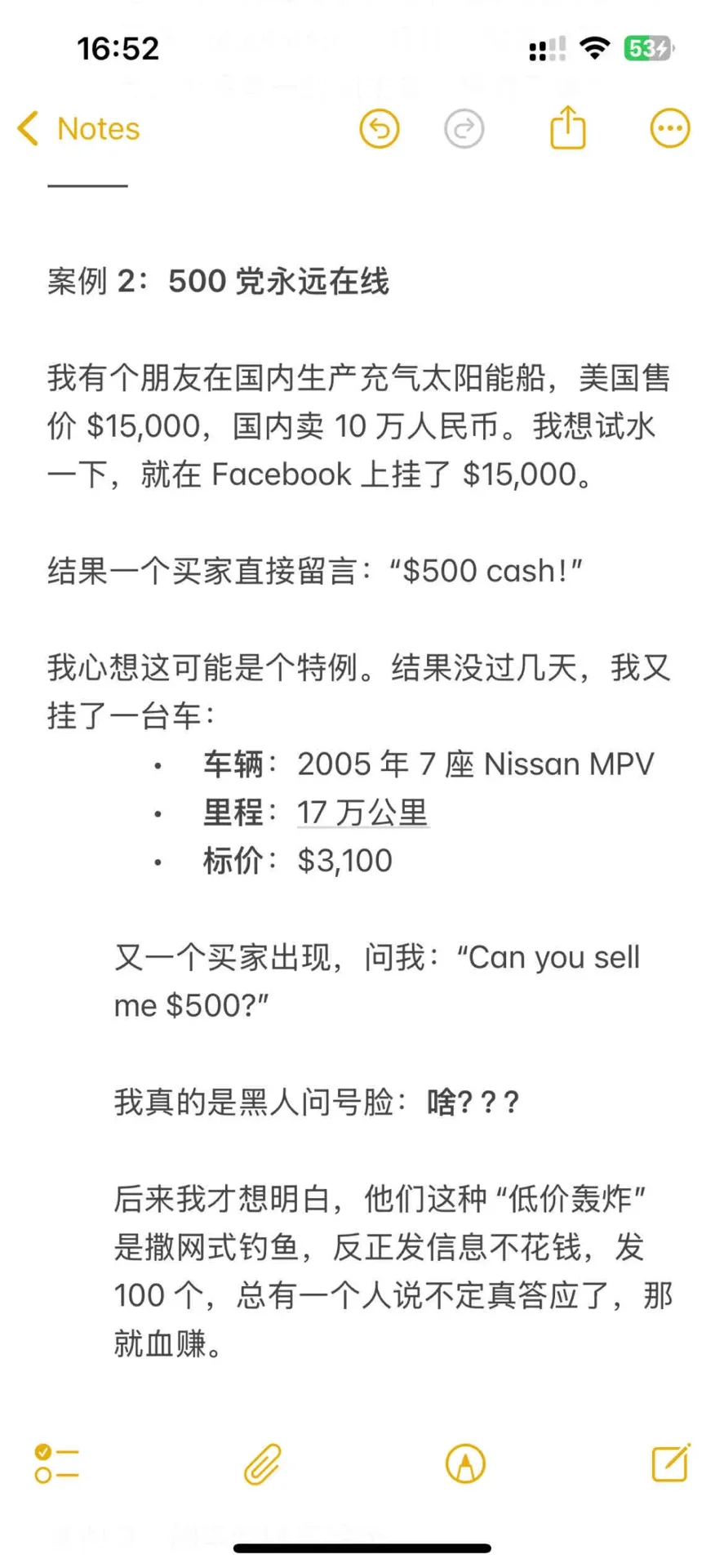 聊聊最近在 Facebook 遇到的印度买家奇葩经