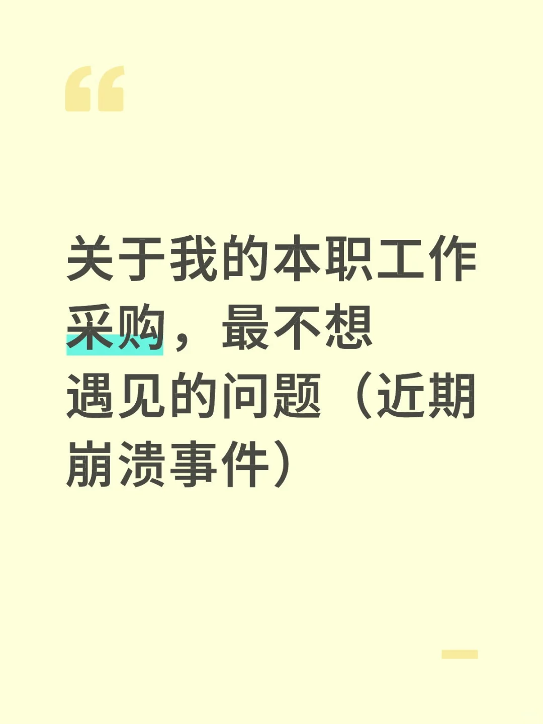 作者的主业吐槽大会