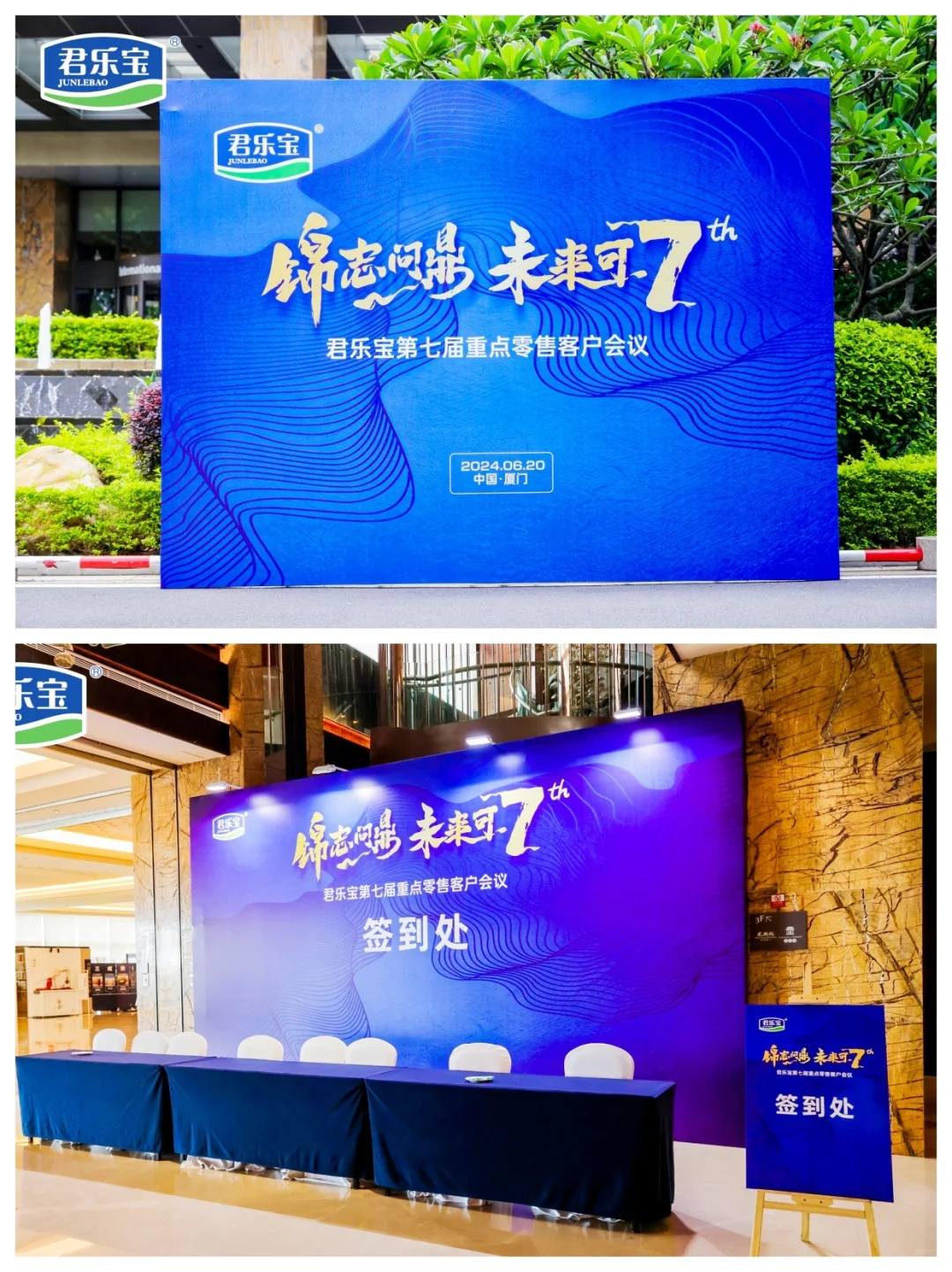 哇偶~合作伙伴大会|客户会议|经销商大会