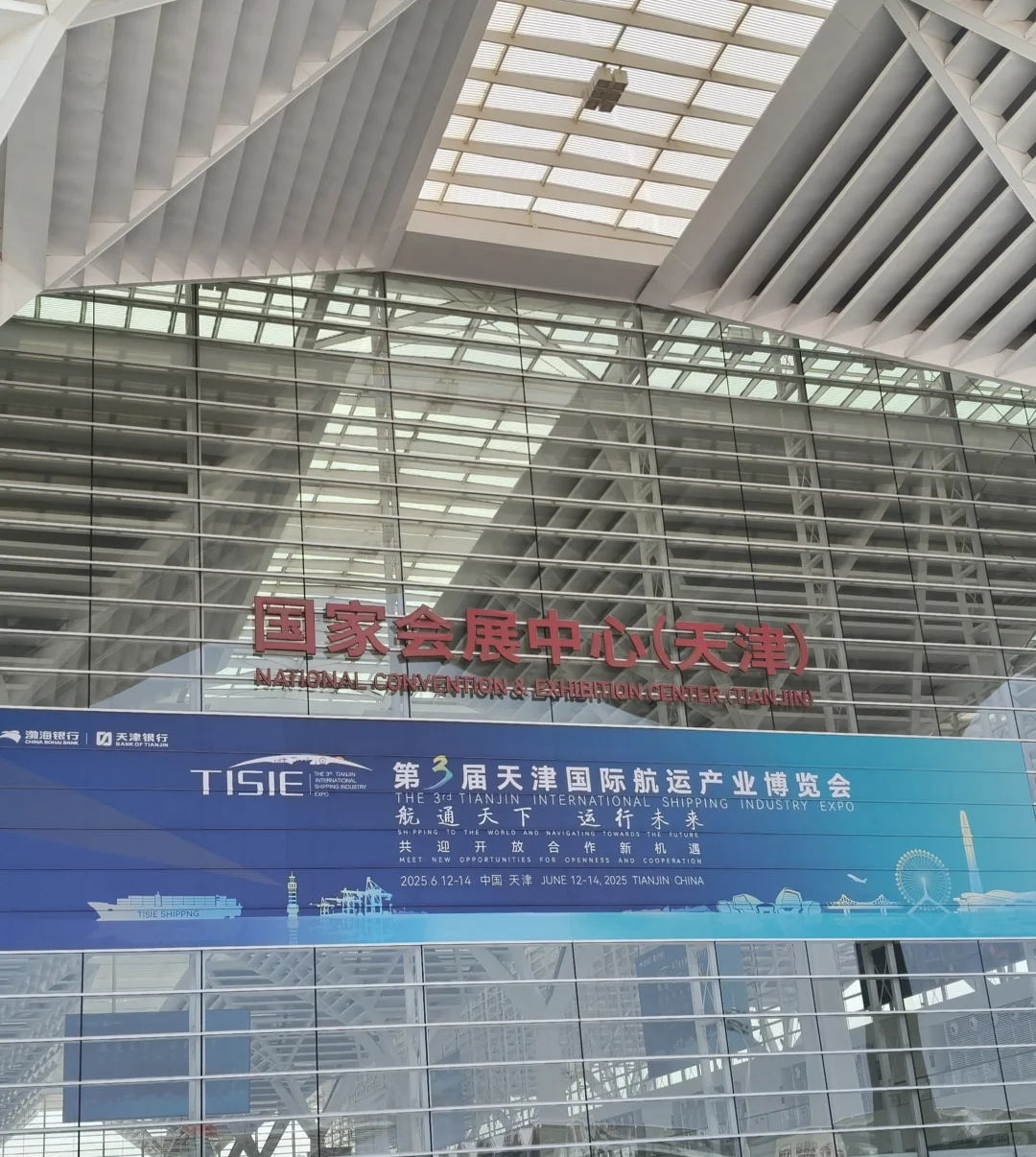 货代新人逛航运展