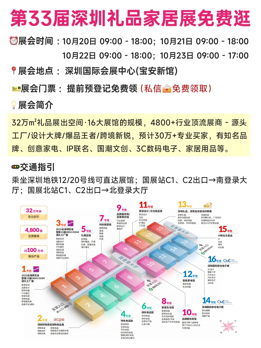 深圳礼品展?年度压轴大展来了!