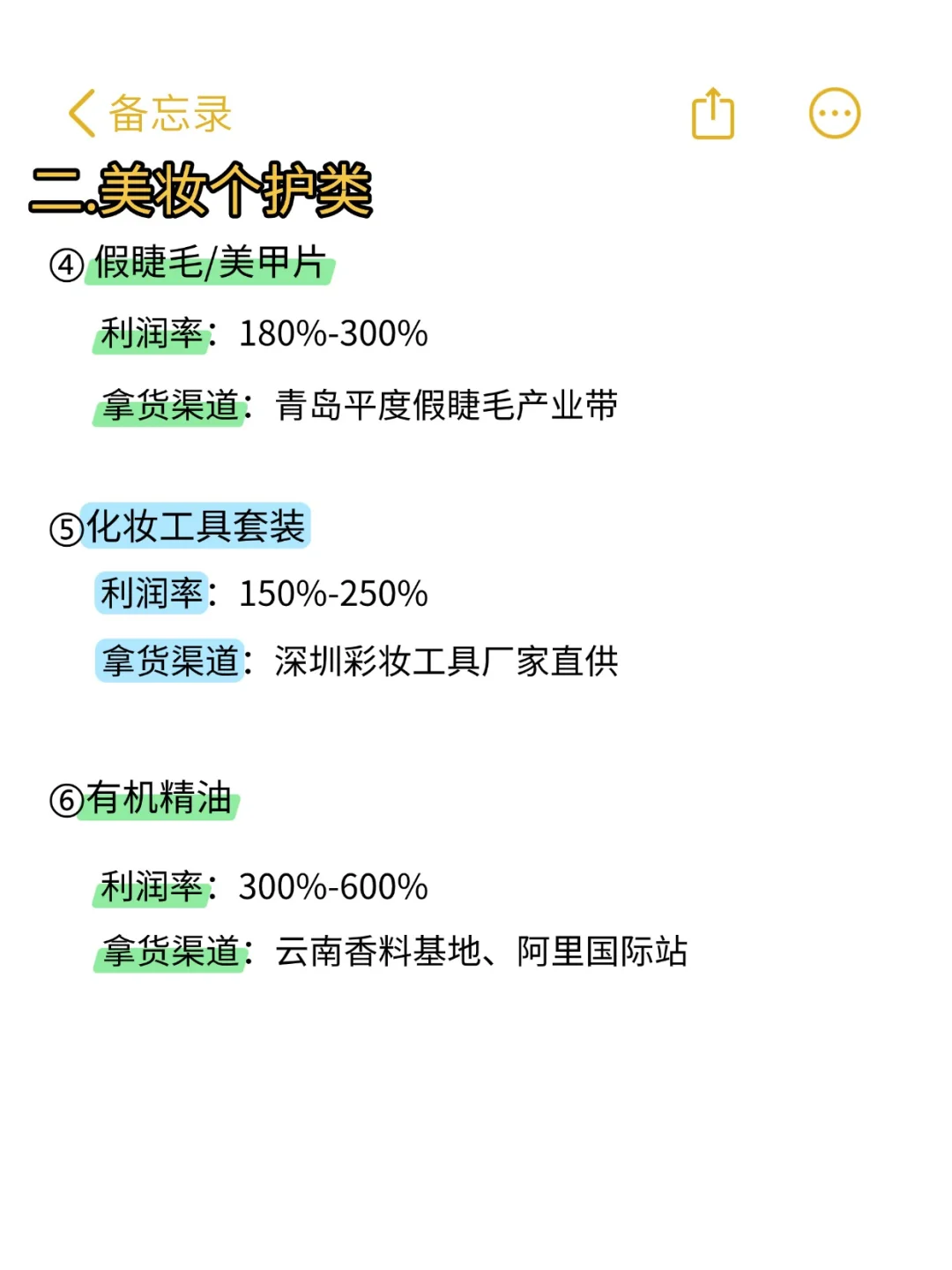 去年开始做跨境电商利Run高到吓人的18个品