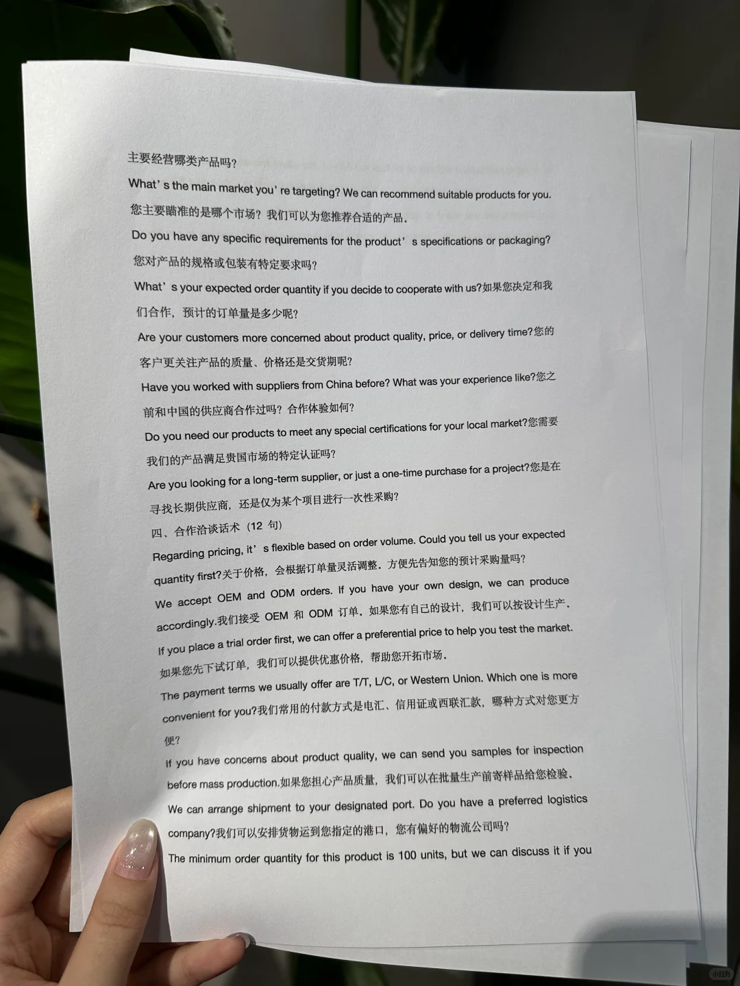急！！！！马上就要去参加广交会了！！