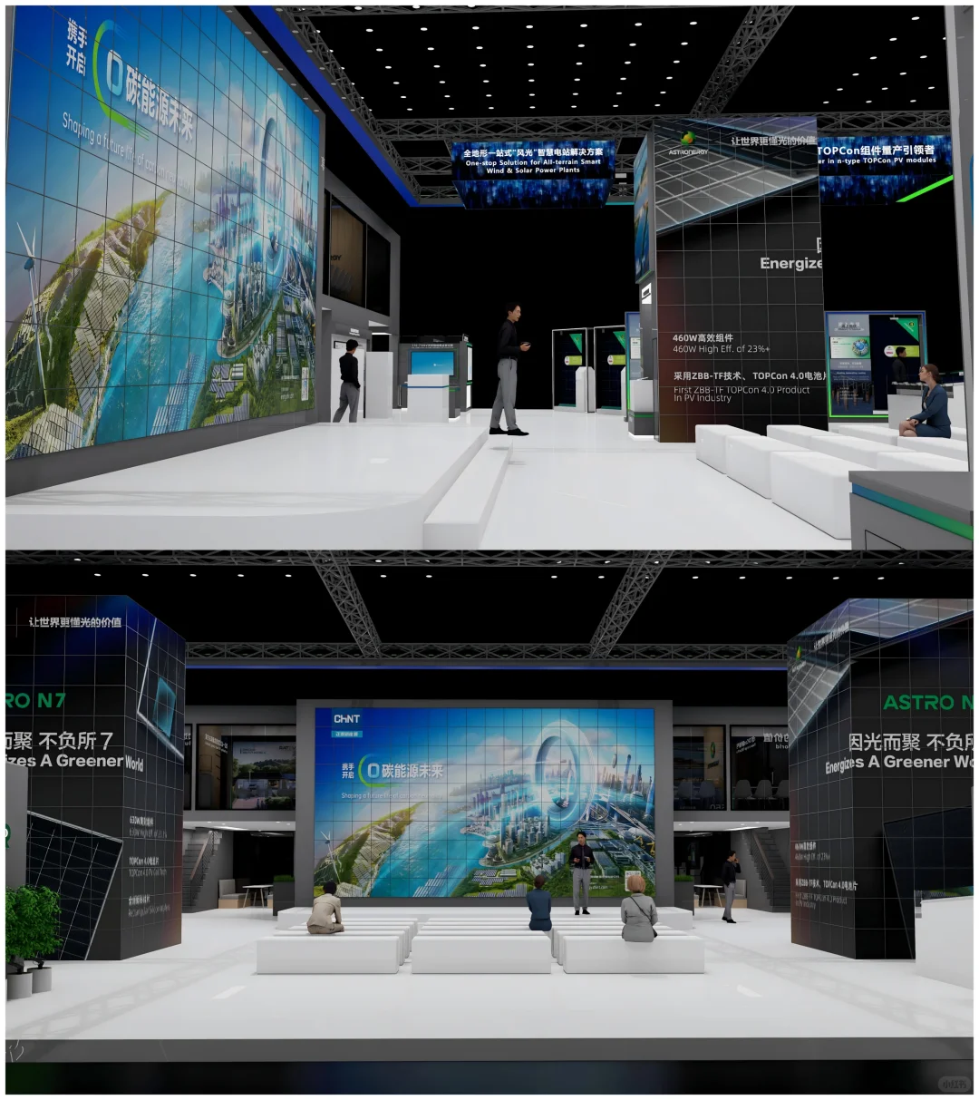 正泰集团丨2024年上海SNEC光伏展 中标方案