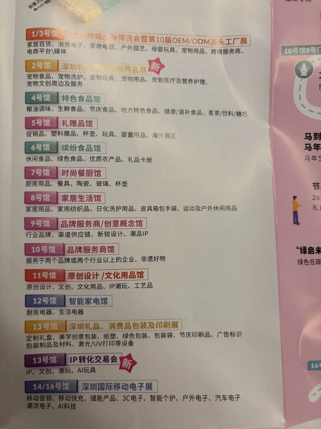 2025秋季深圳礼品展