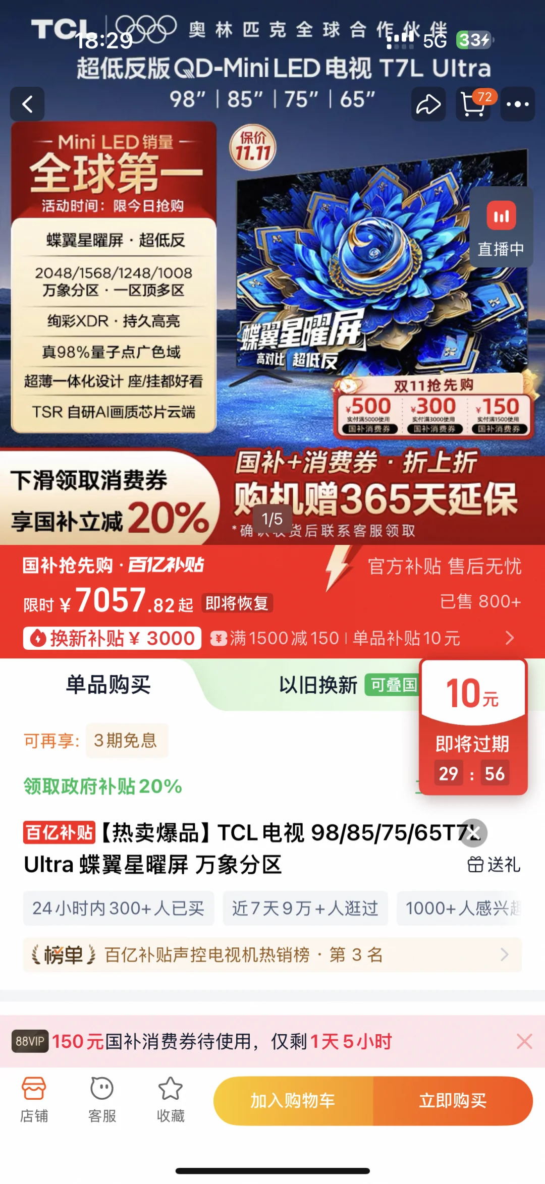 这两个买哪个合适？？