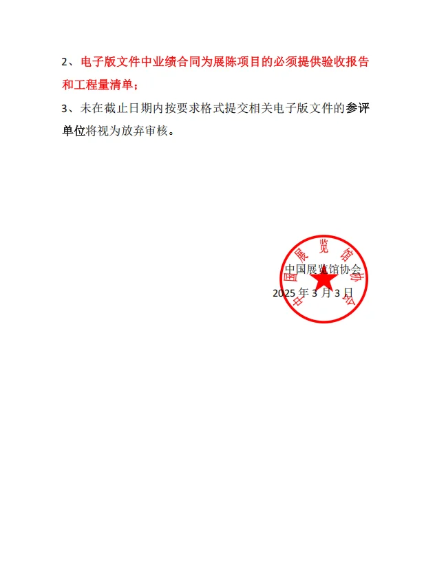 中国展览工程资质，展陈一体化资质，相关要求