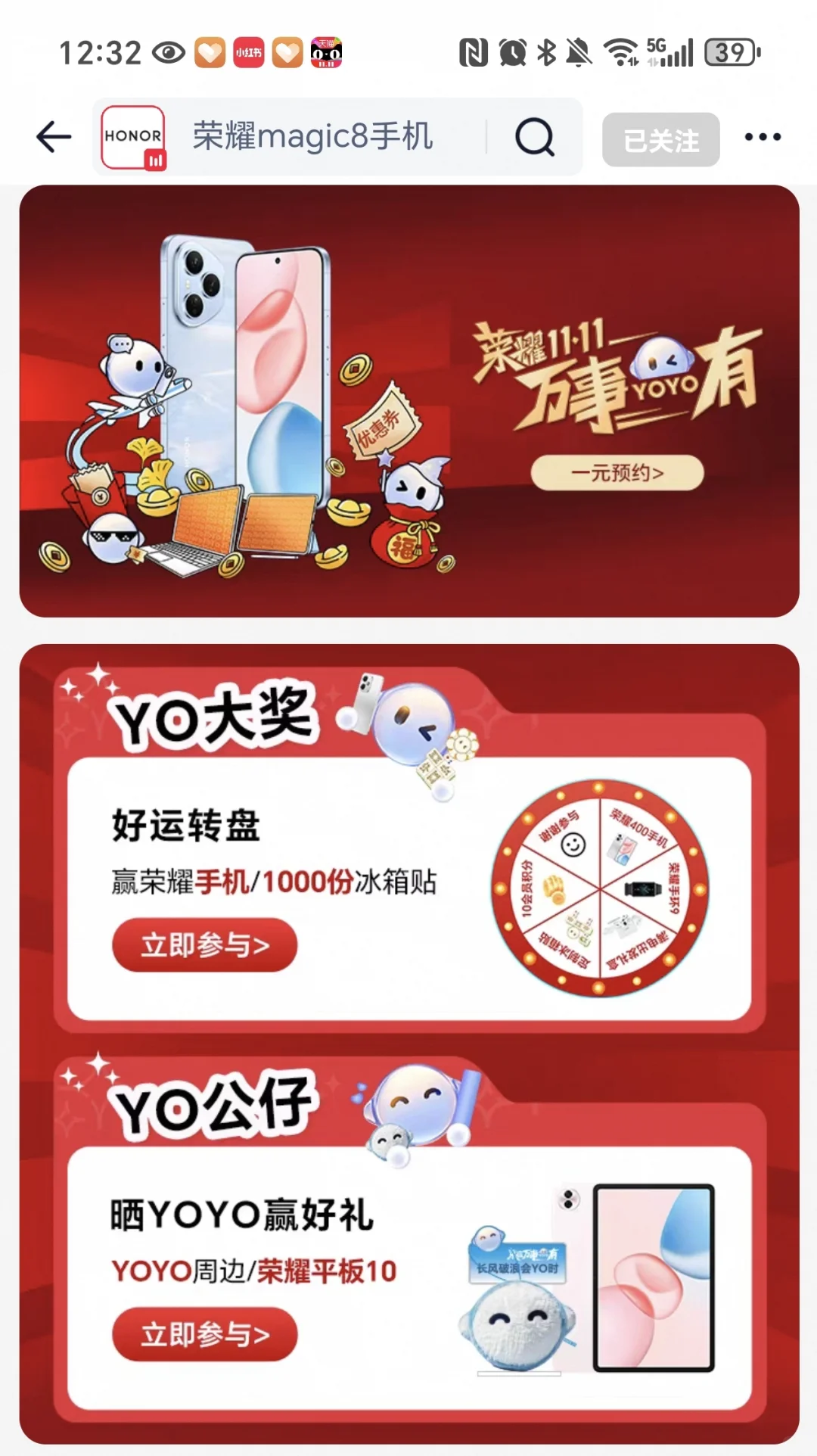 收到荣耀双十一邀请函啦 快蹲住福利啦