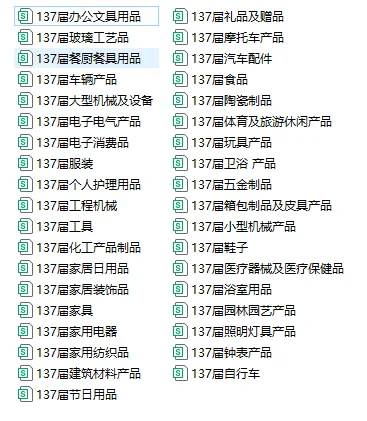 2025年137届广交会全球采购商名录上线!外