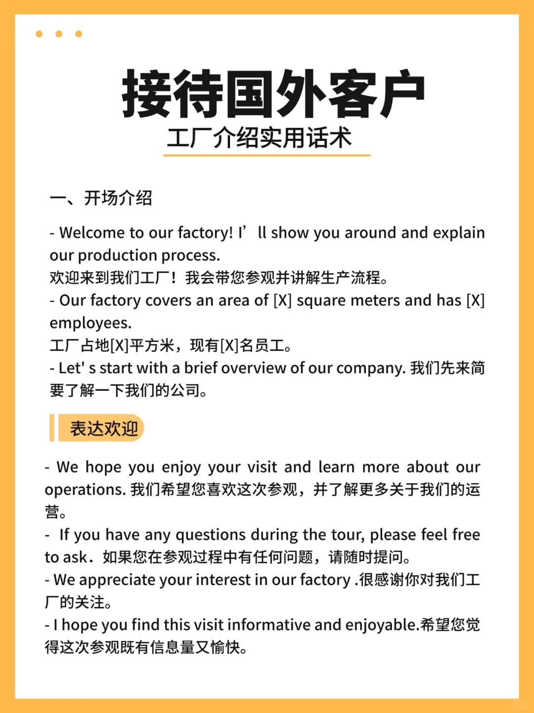 外贸新人首次带客户验厂,从紧张到被夸!