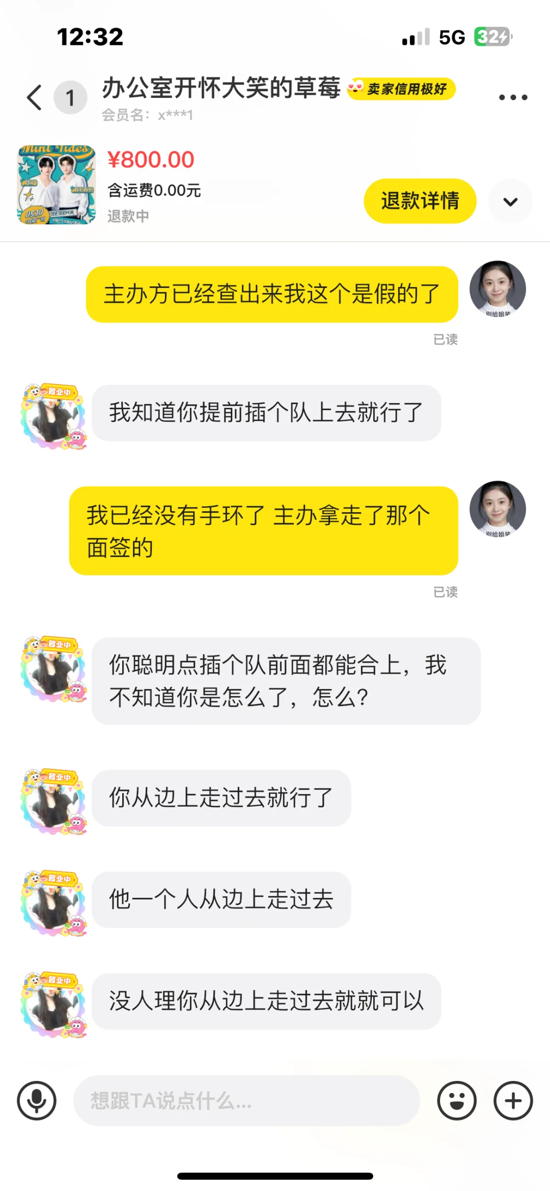 ‼️线下见面会避雷骗子⚠️