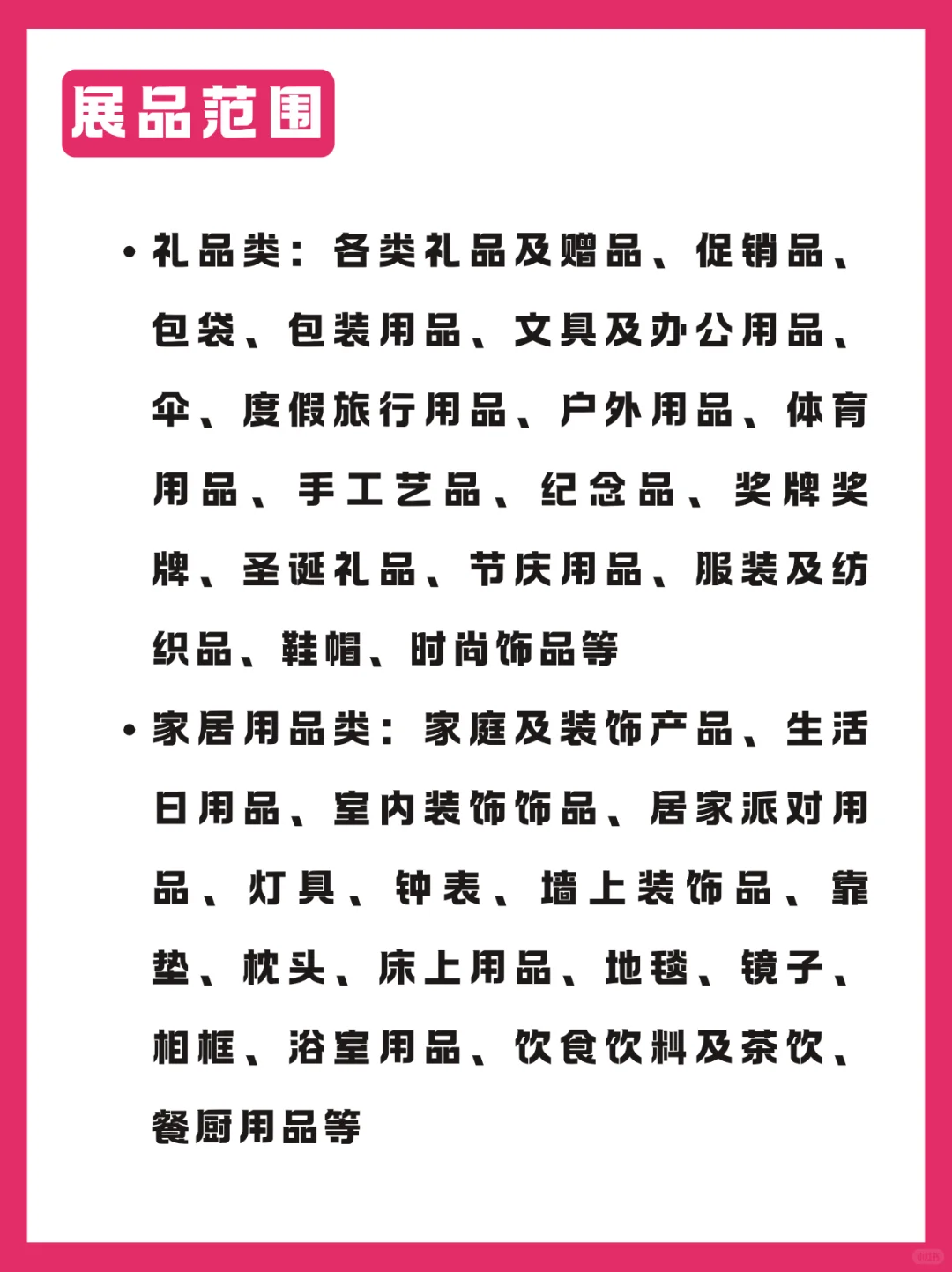 搞定2025韩国消费品展,你的货我们包运啦!