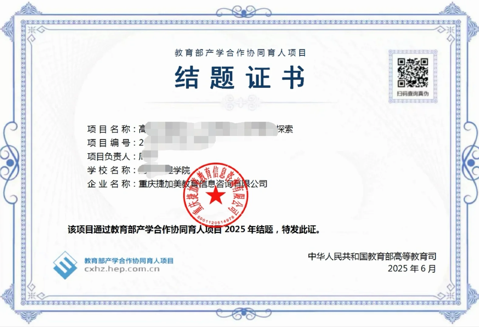 这个项目竟然还认可！！！