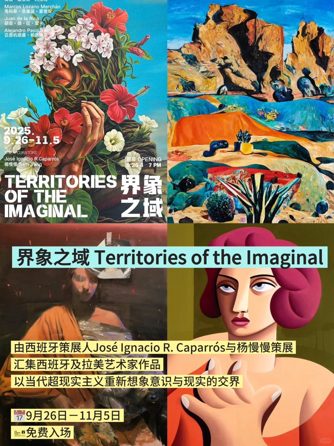 ??香港10月最新展览活动推荐❗️