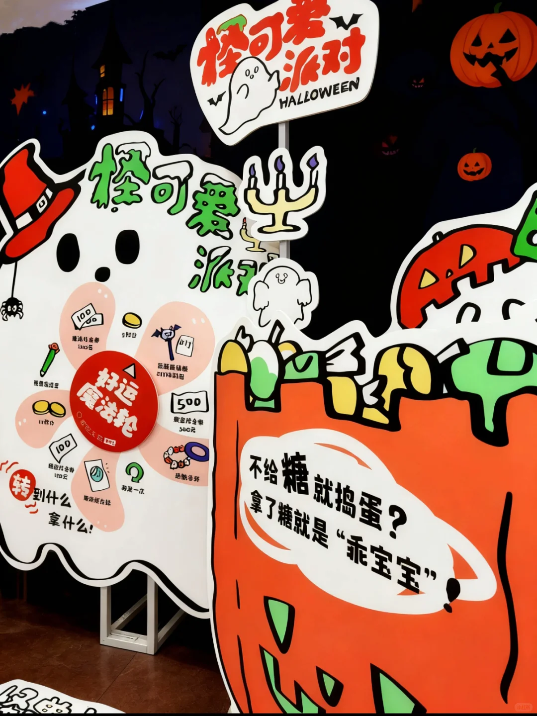 教培万圣节海报!