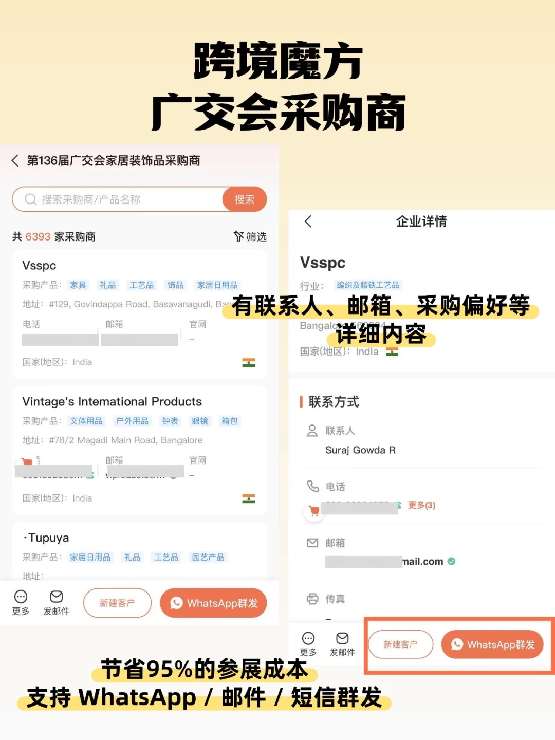 第138 届广交会保姆级攻略❗错过等半年