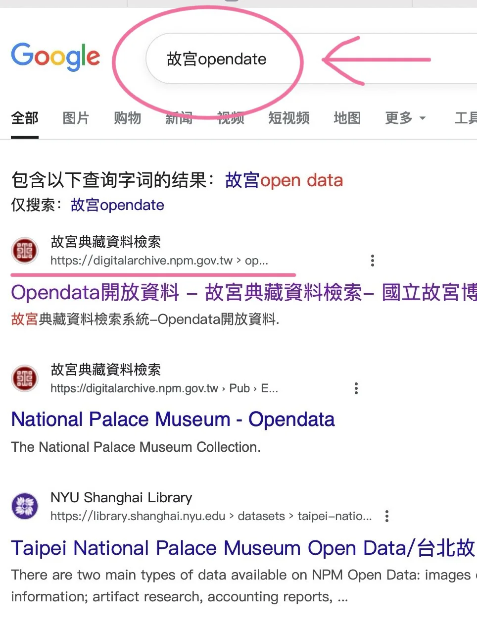 台北故宫藏品如何查找或下载？最详细步骤