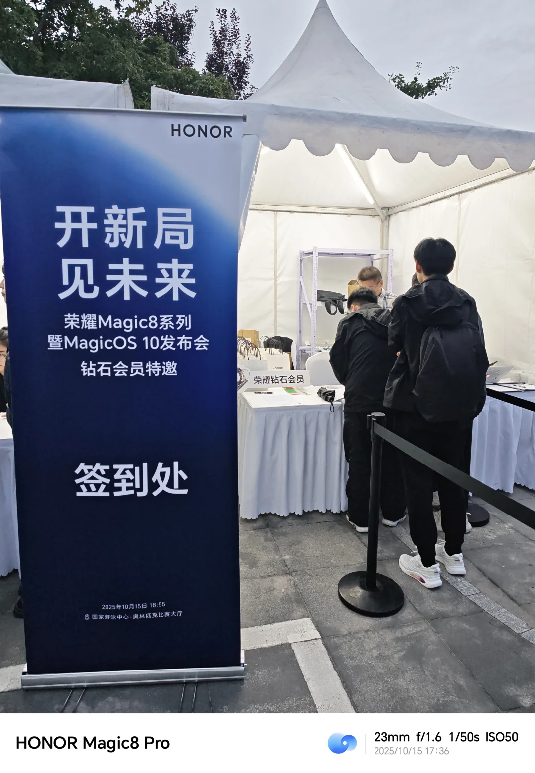 ✋️报告！已抵达发布会现场！