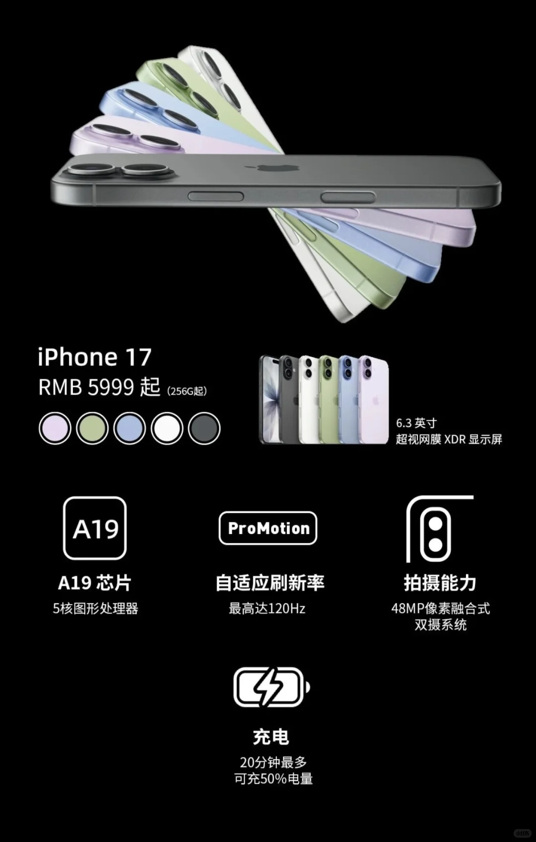 燃！燃！燃！苹果17全系列速来围观