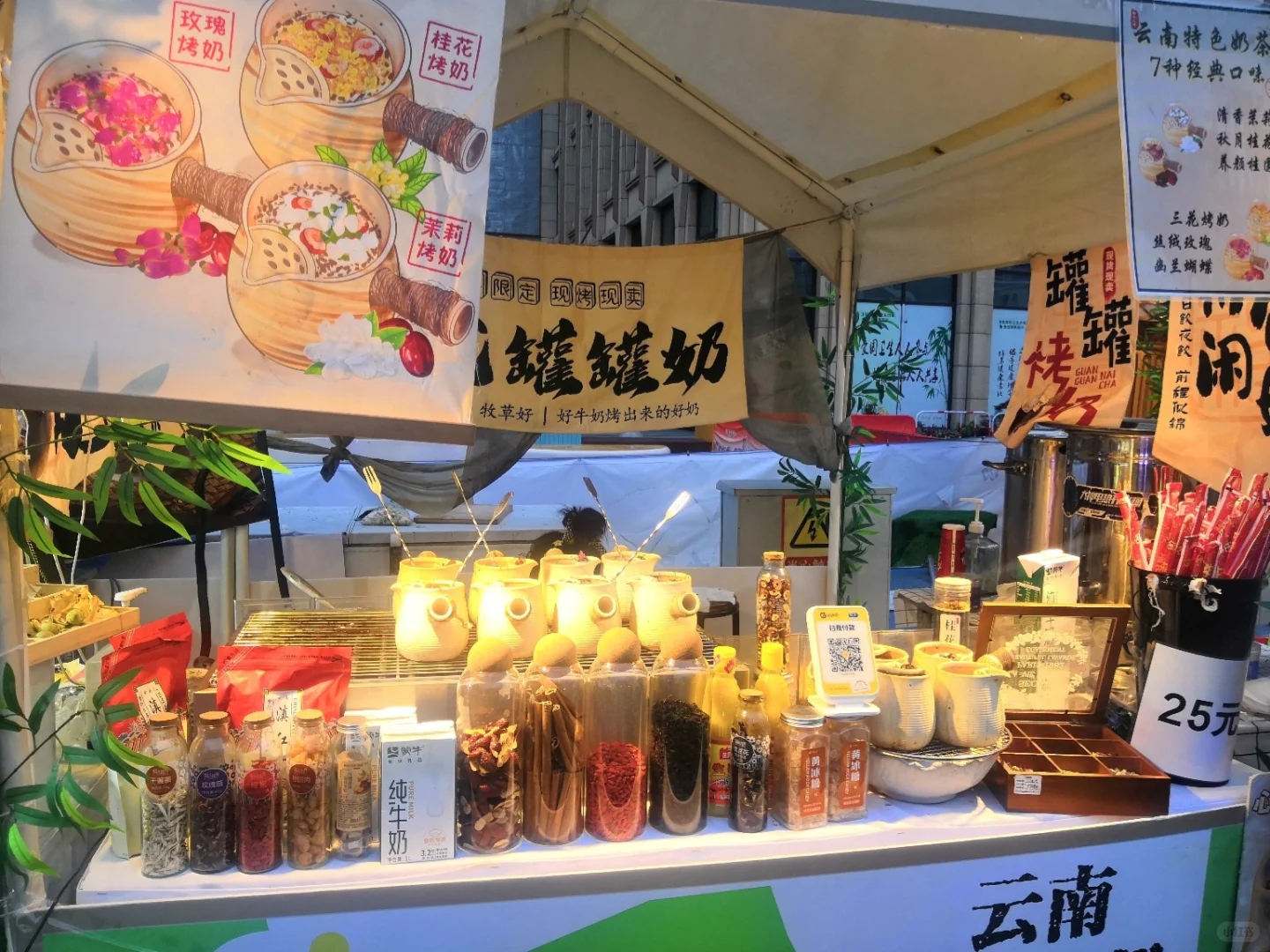 健康好市 | 天津中医药文化市集