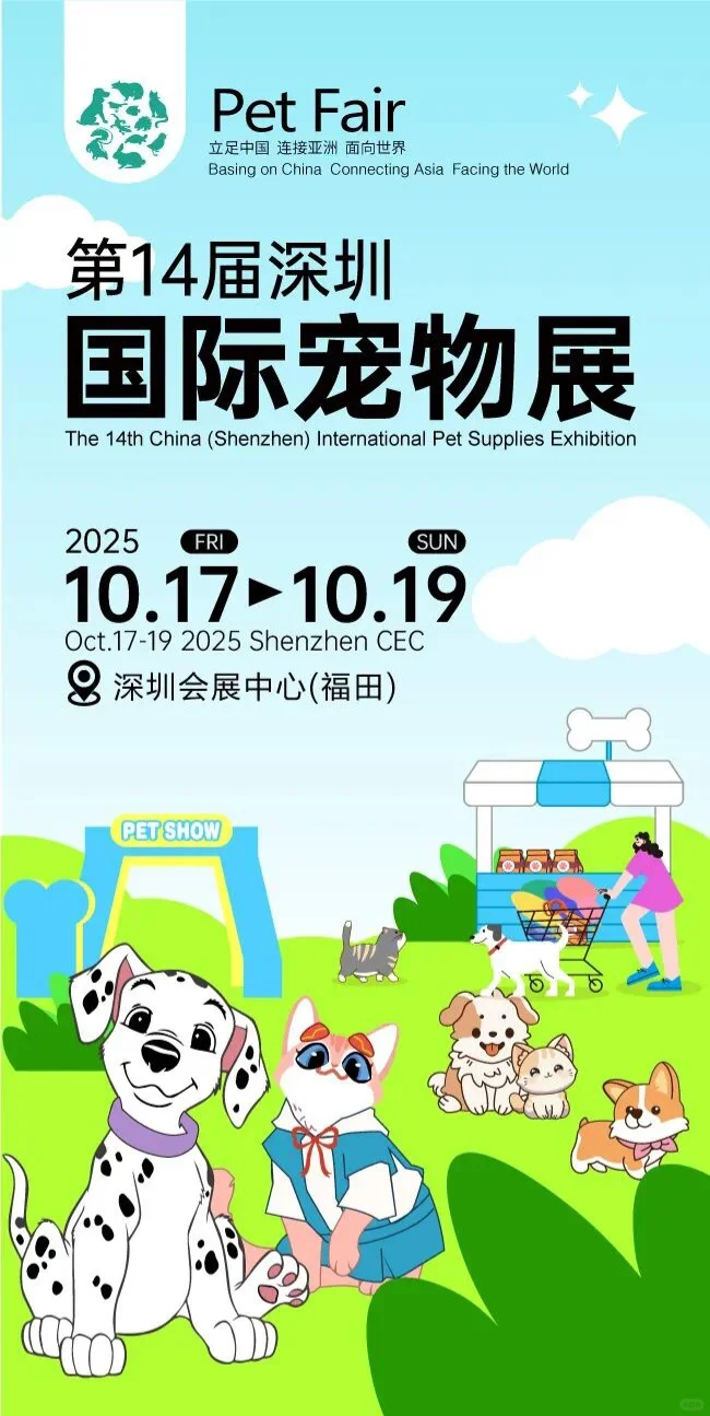 2025深宠展10.17开幕!错过等一年!