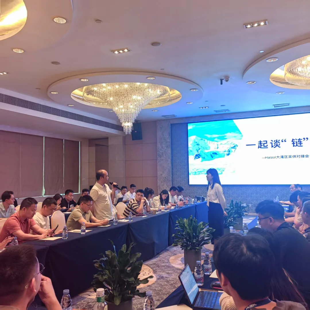 海智在线东莞线下采供对接会YYDS