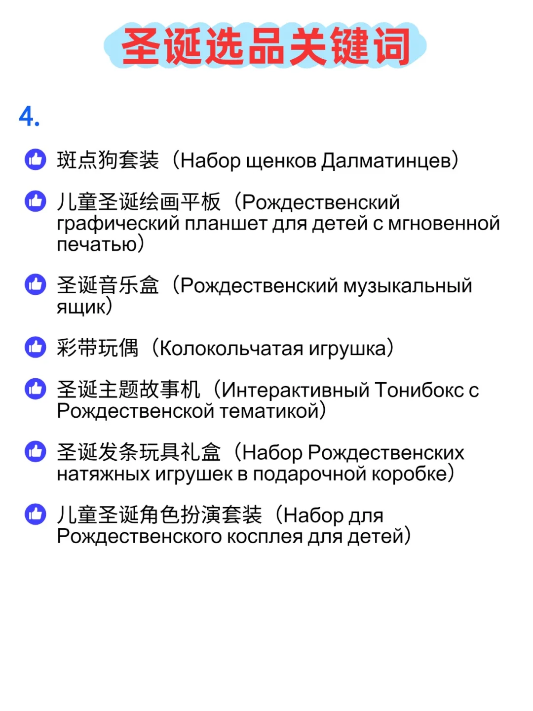 ozon跨境圣诞爆款选品类目（建议收藏）