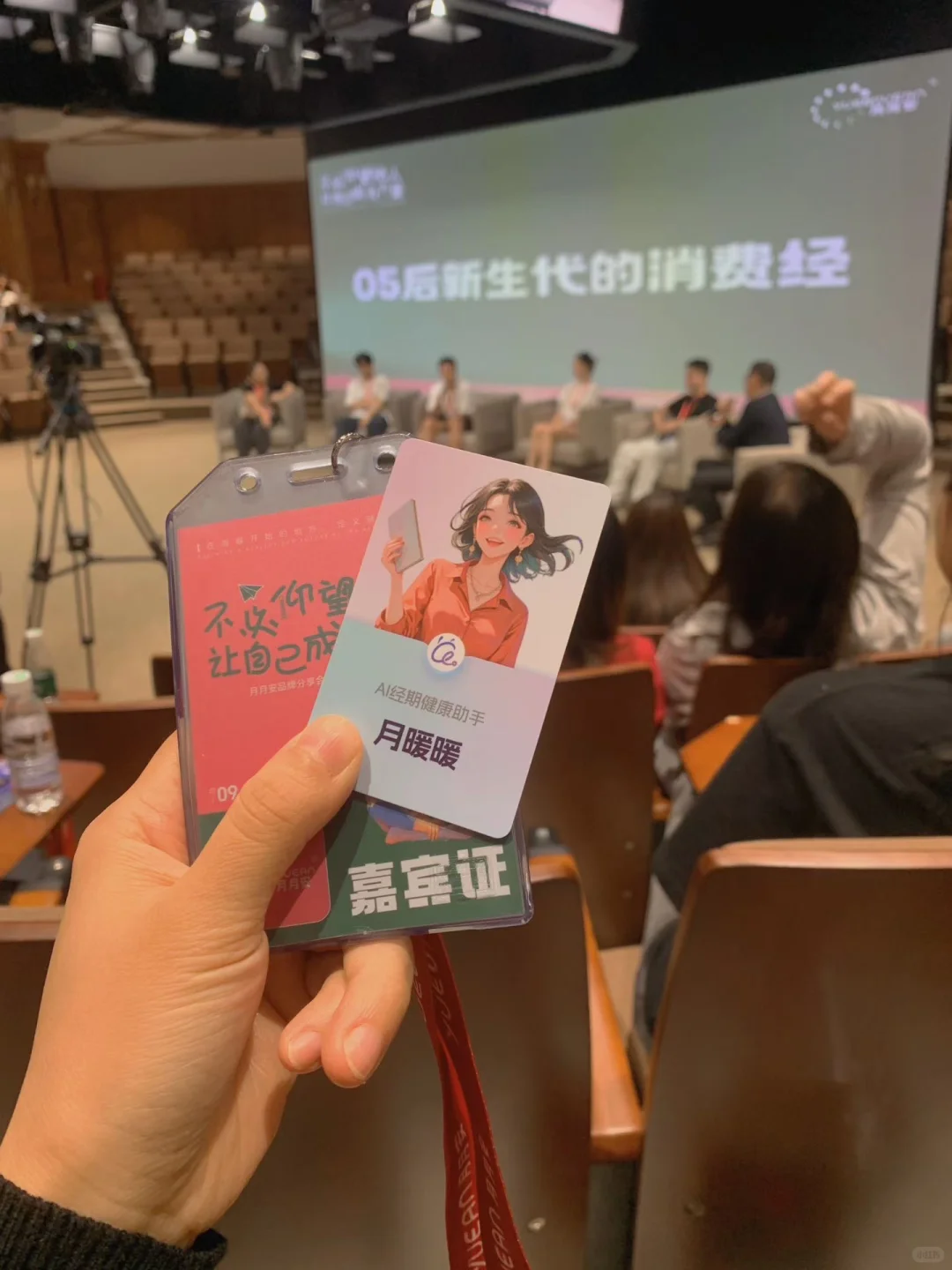 参加月月安品牌发布会！