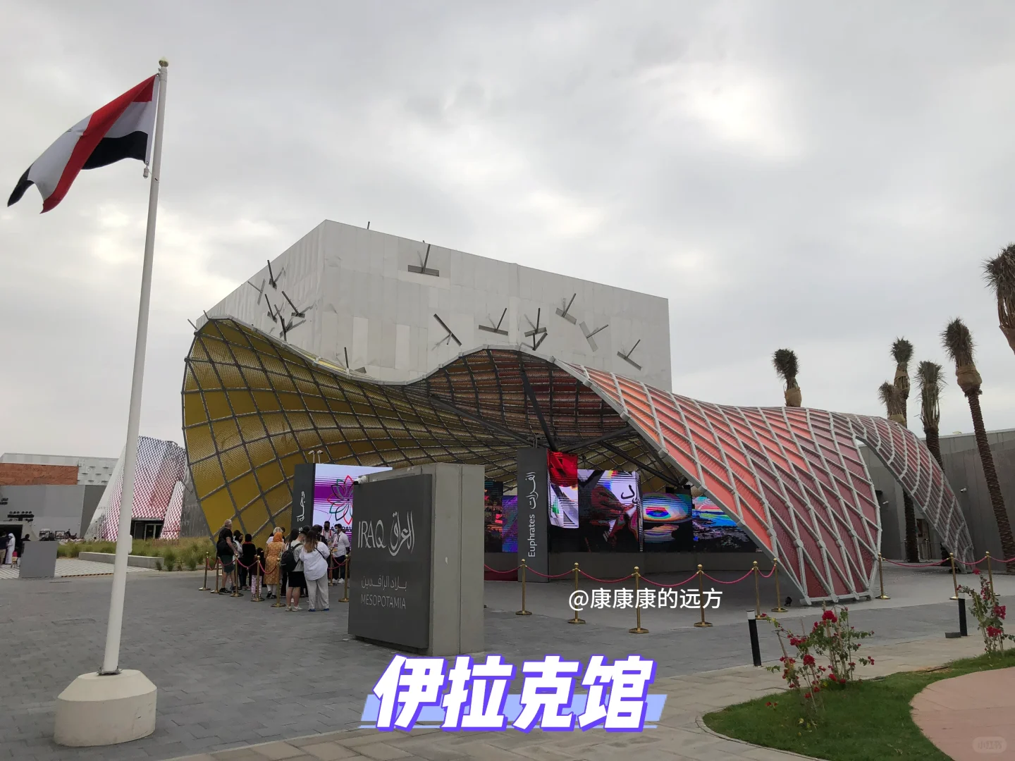 建筑采风|迪拜世博会68个场馆实拍回顾1