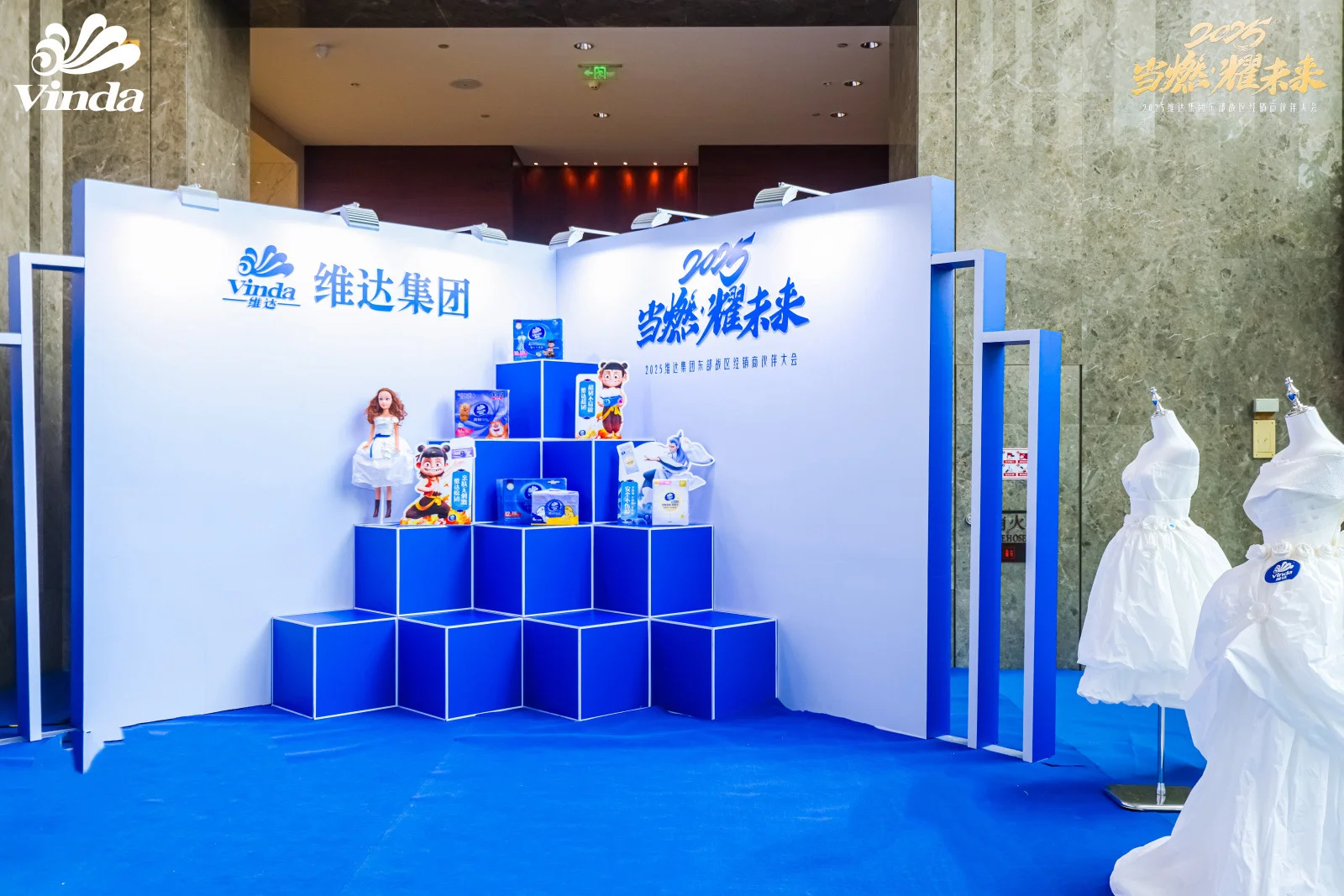 经销商大会—策划搭建✈️