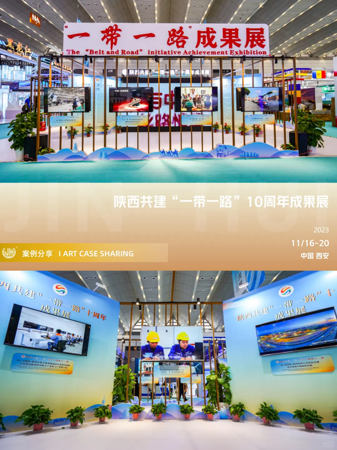丝路十年展风华 一场见证陕西开放新征程