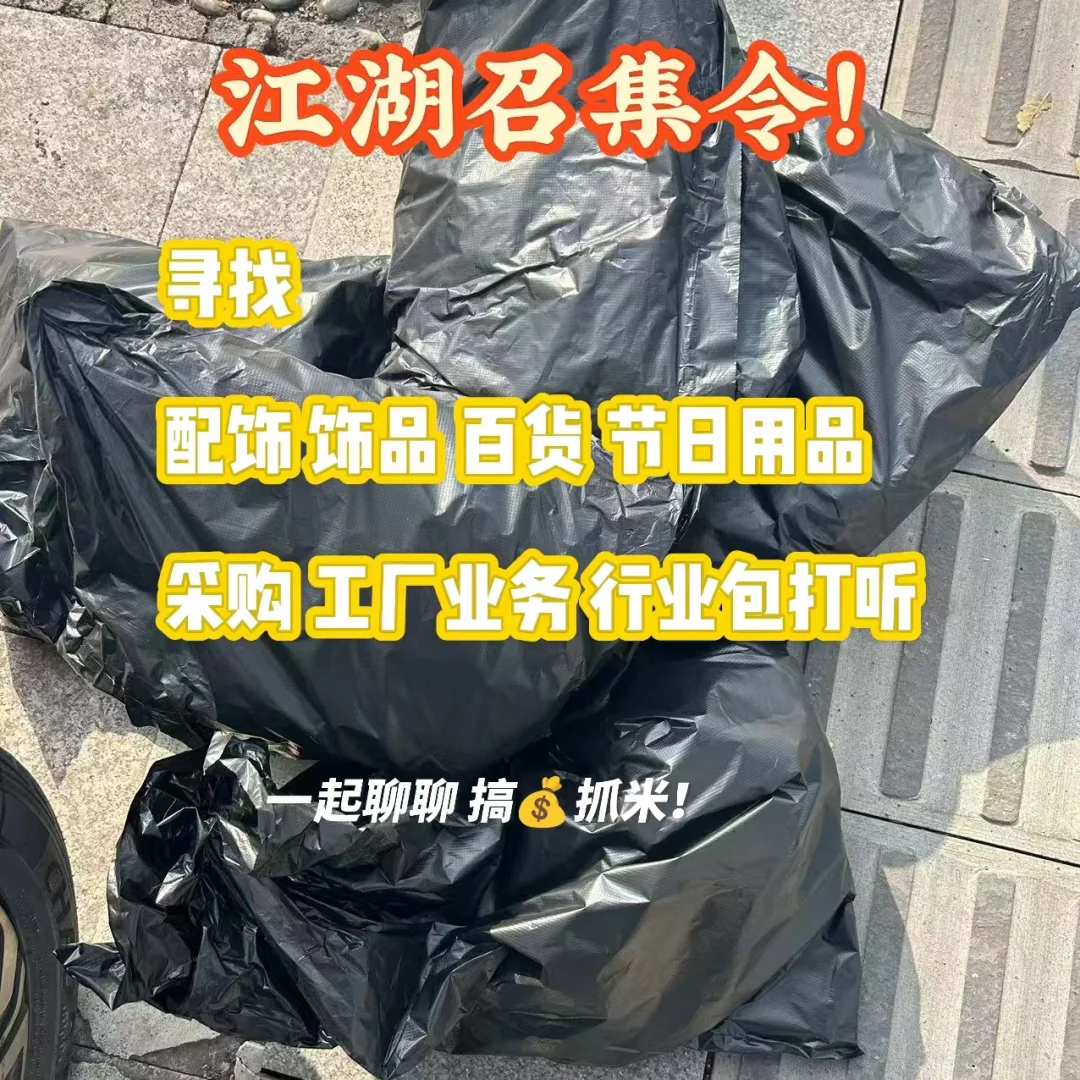 义乌寻宝游戏&抓米大分享