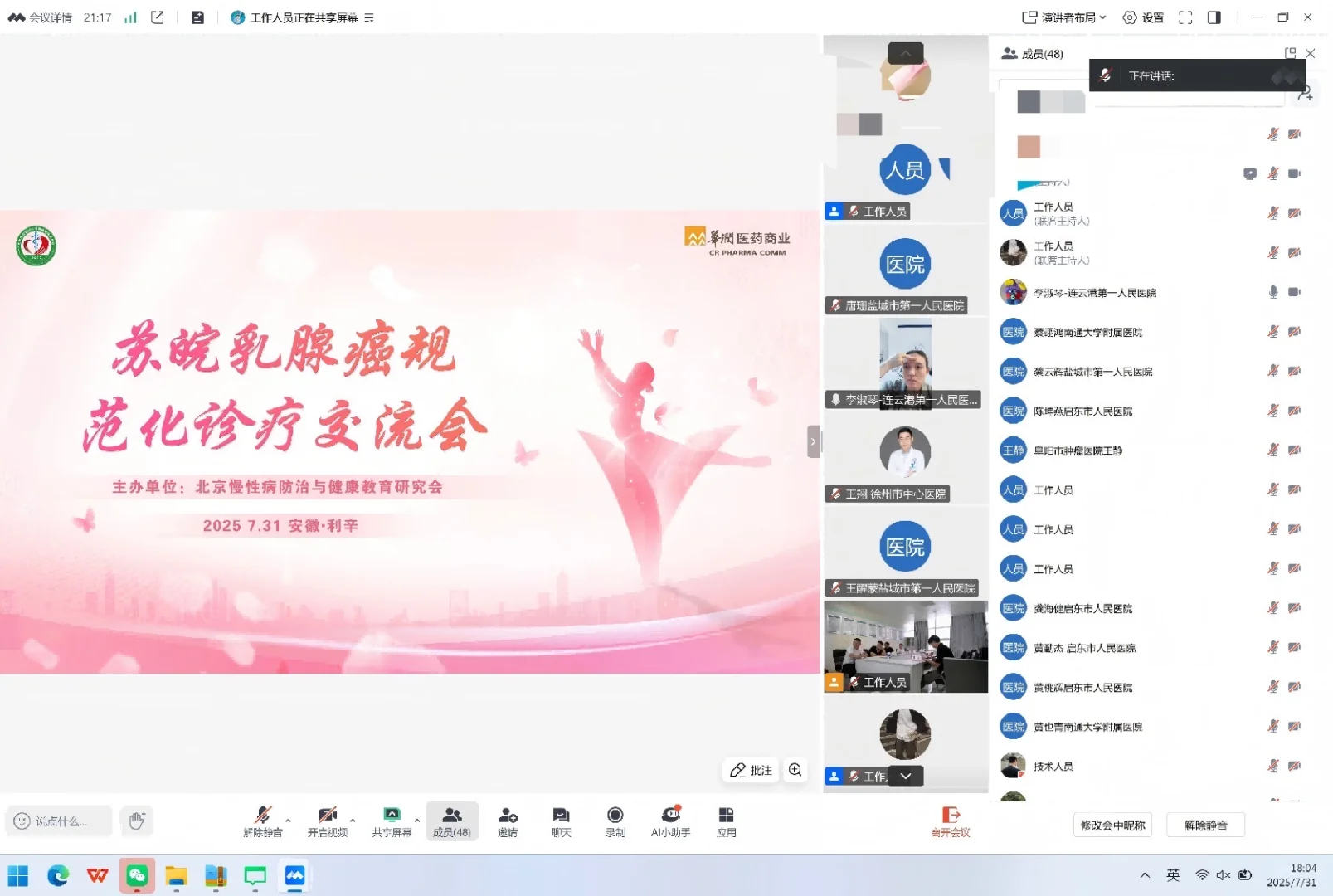 一个医药供应商轻轻的碎了