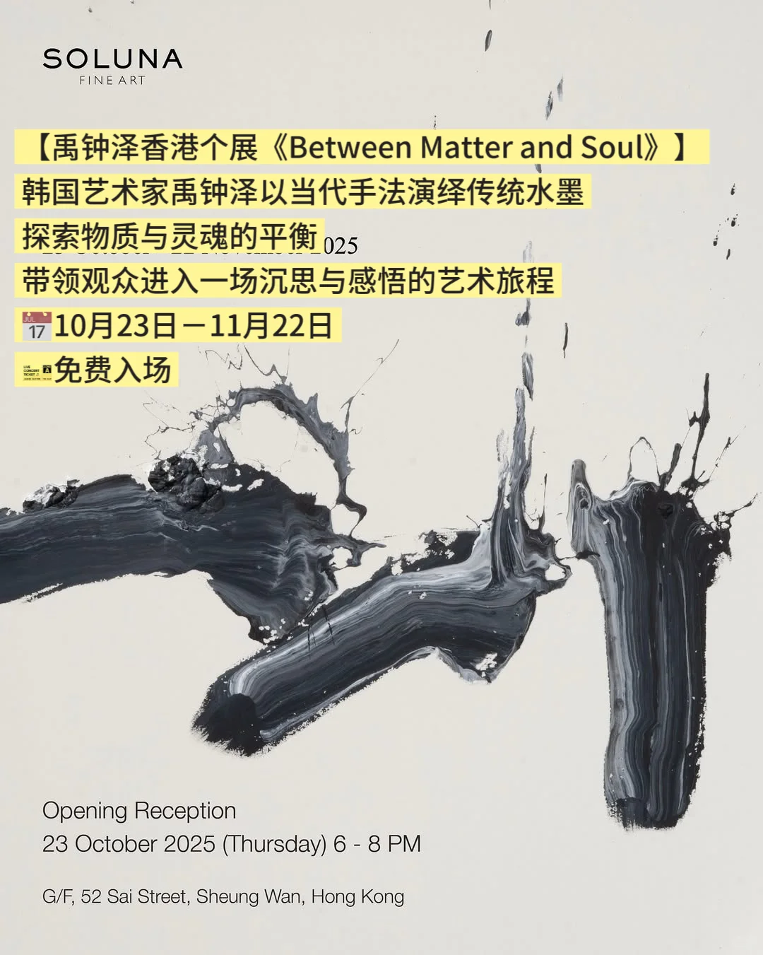 ??香港10月最新展览活动推荐❗️