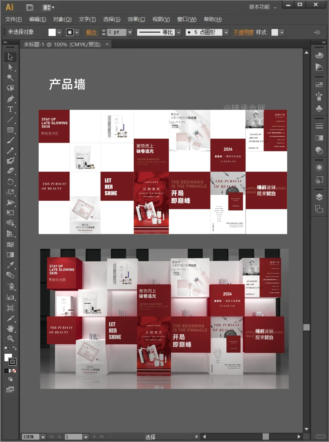 ?⚫炫酷红黑配色｜供应商加盟大会主KV