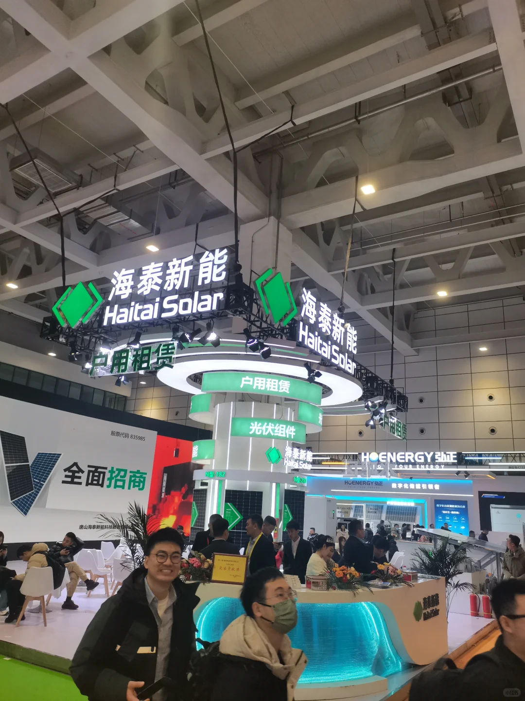 济南光伏展