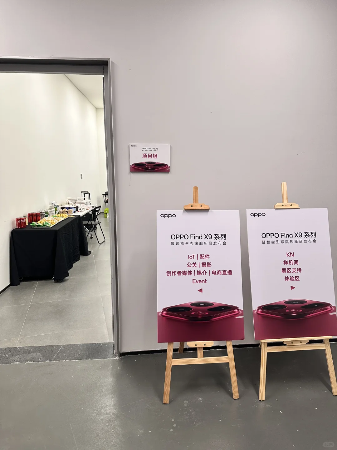 是谁在OPPO发布会现场当staff！