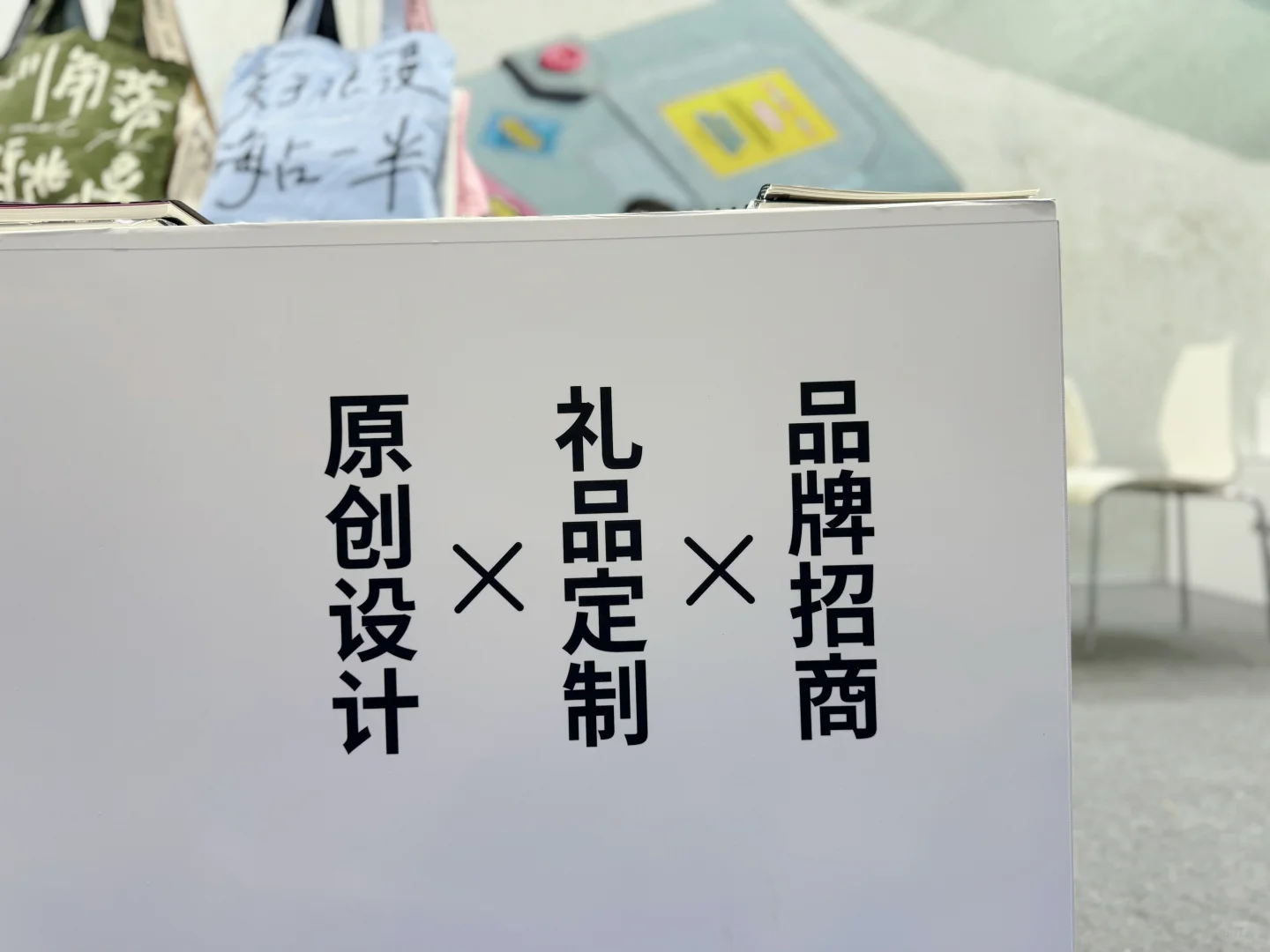 8.15-17北京国际礼品展不见不散！