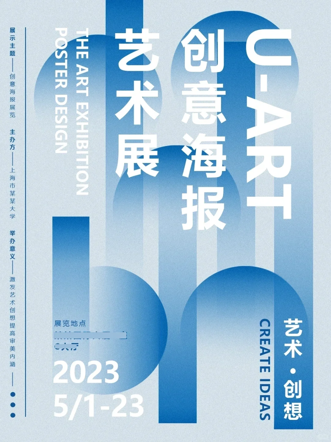 作品展海报|感受每一幅作品的灵魂