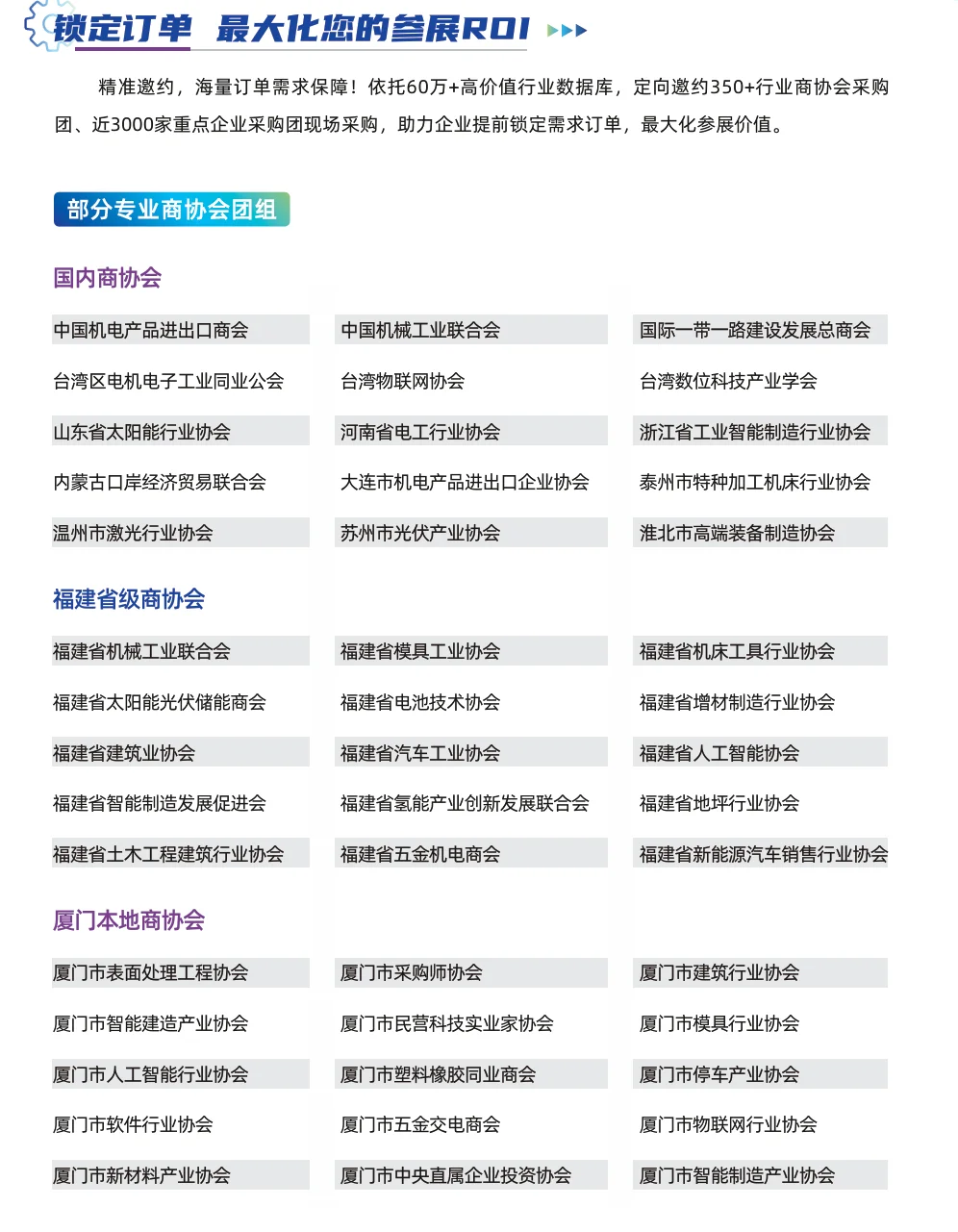 厦门工业博览会 | 工业人的年度盛会来袭!