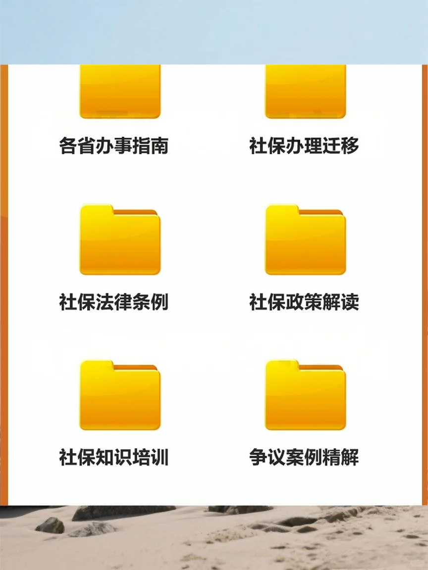 2025年企业HR五险一金社保政策管理操