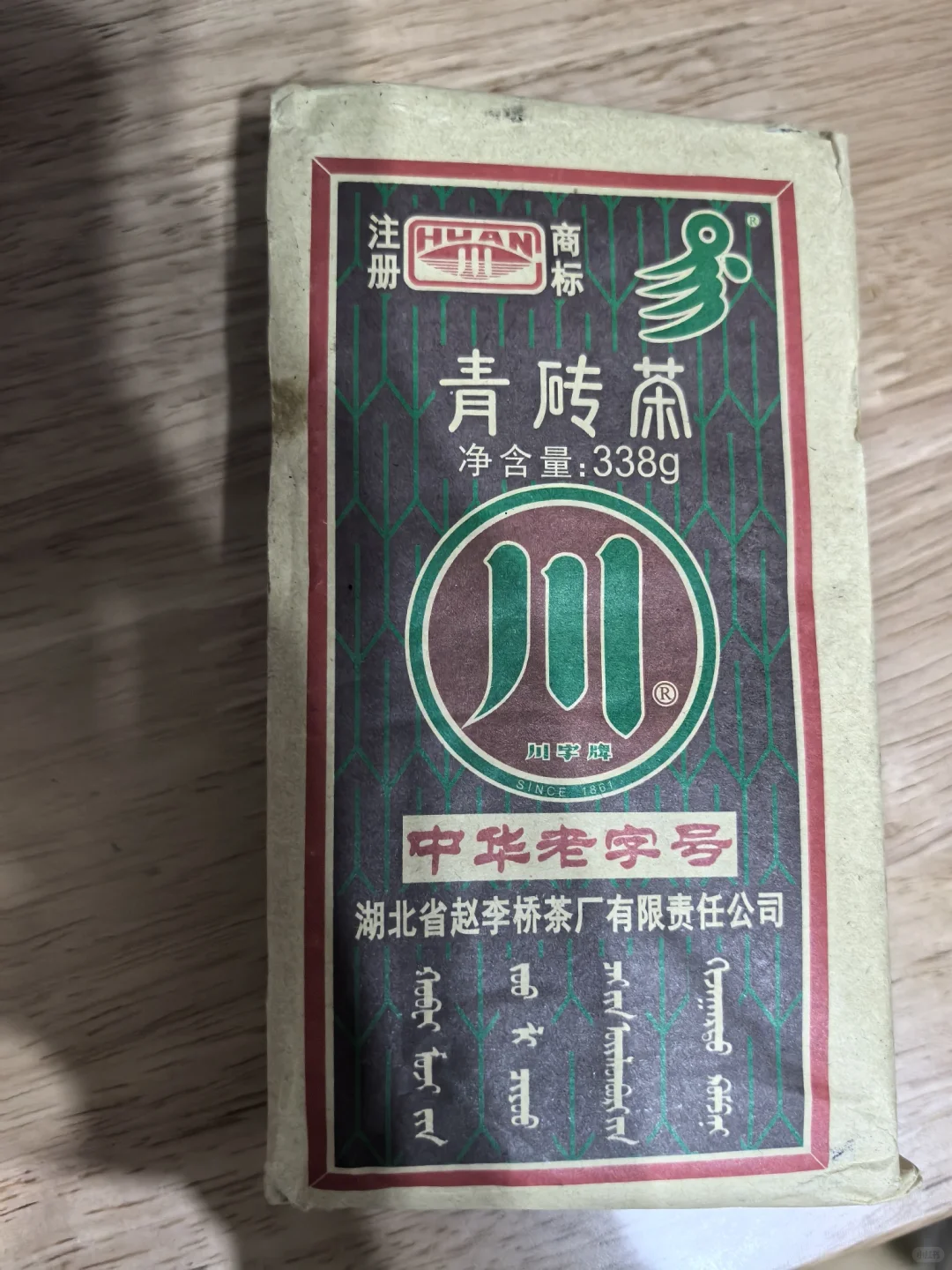 内蒙奶茶里的青砖茶居然来自湖北,神奇