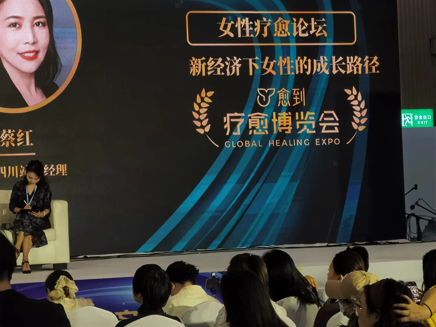 都不白来‼️成都疗愈博览会