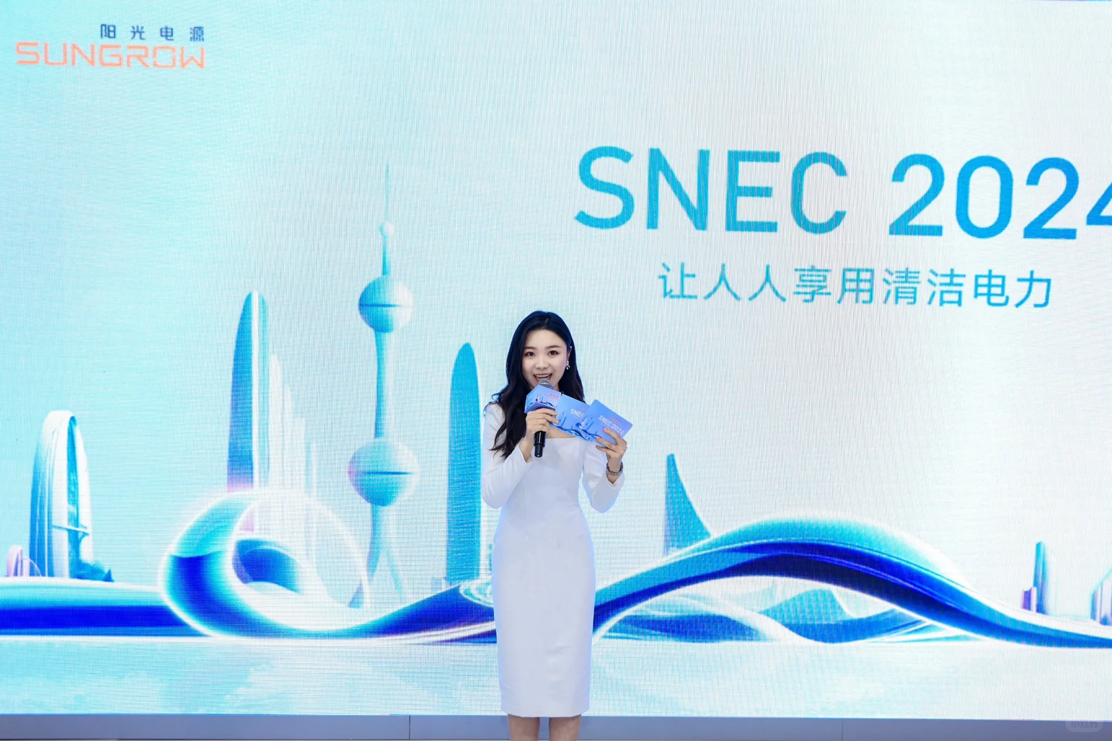 2024光伏展阳光电源